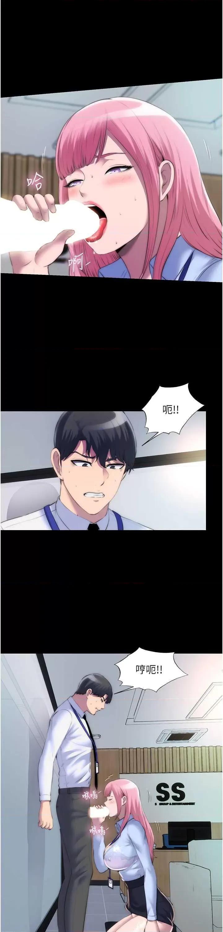 禁锢之慾 禁锢之慾 24 第11页