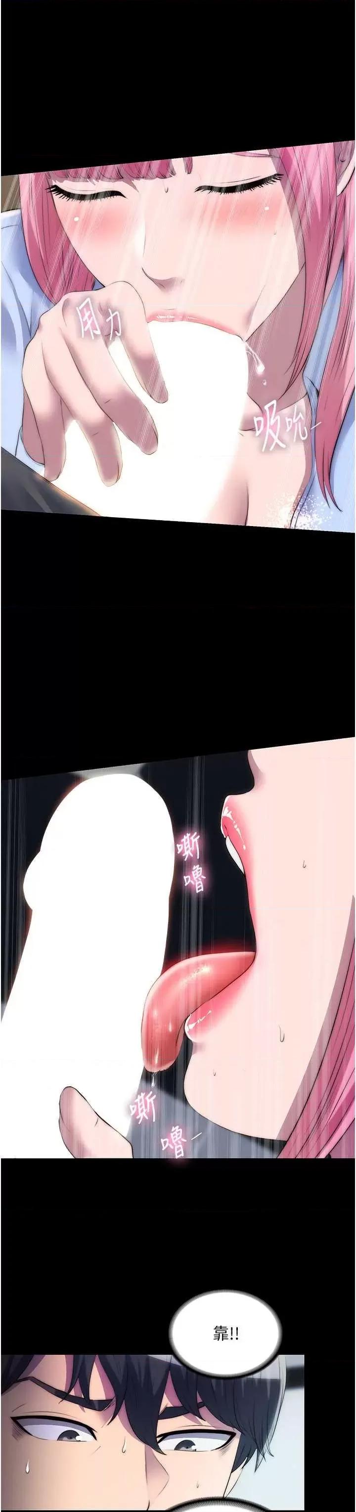 禁锢之慾 禁锢之慾 24 第13页