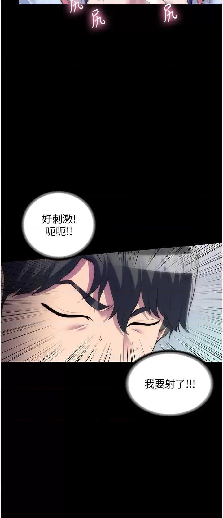 禁锢之慾 禁锢之慾 24 第15页