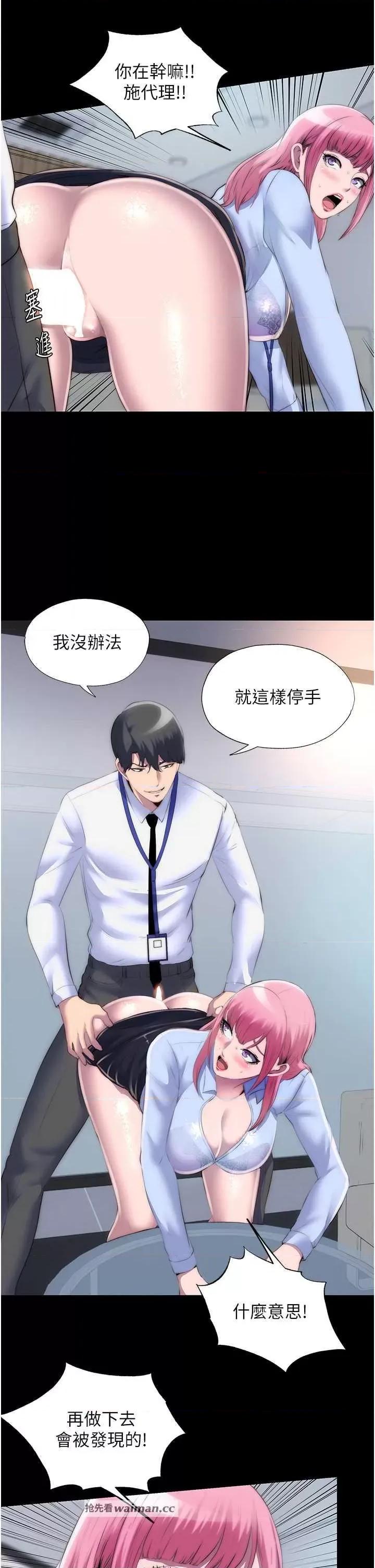 禁锢之慾 禁锢之慾 24 第21页
