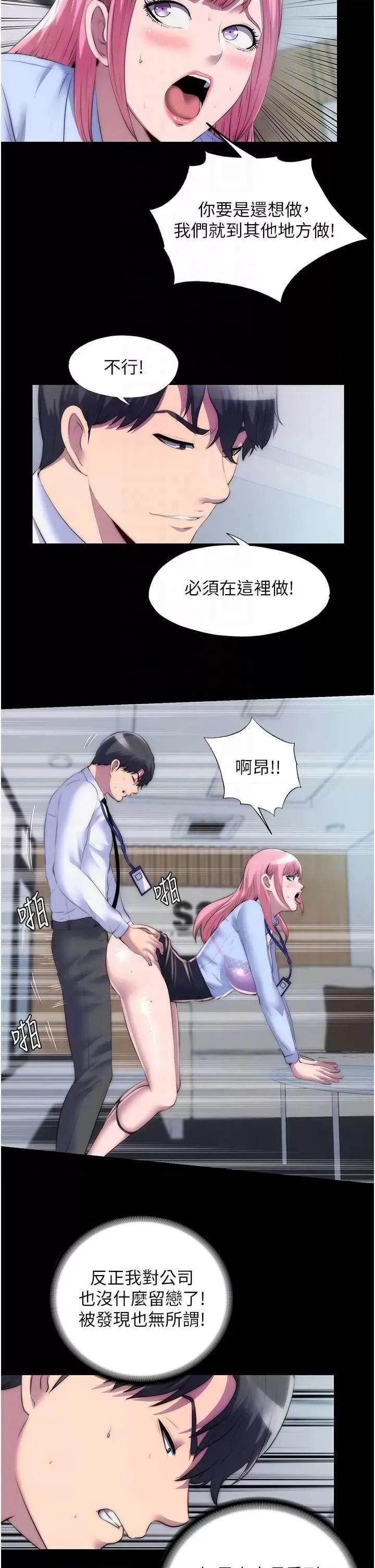 禁锢之慾 禁锢之慾 24 第22页