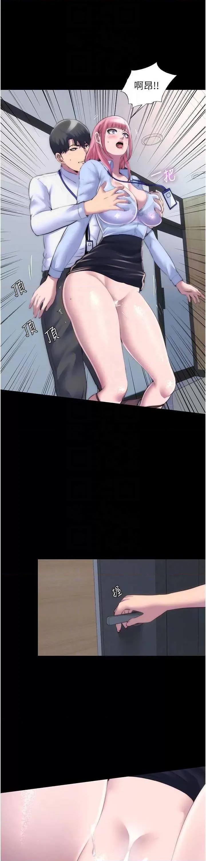 禁锢之慾 禁锢之慾 24 第24页