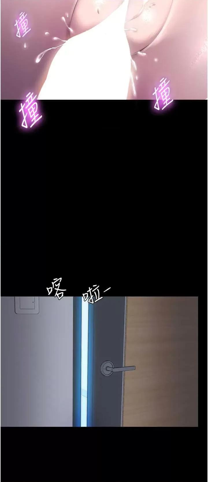 禁锢之慾 禁锢之慾 24 第25页
