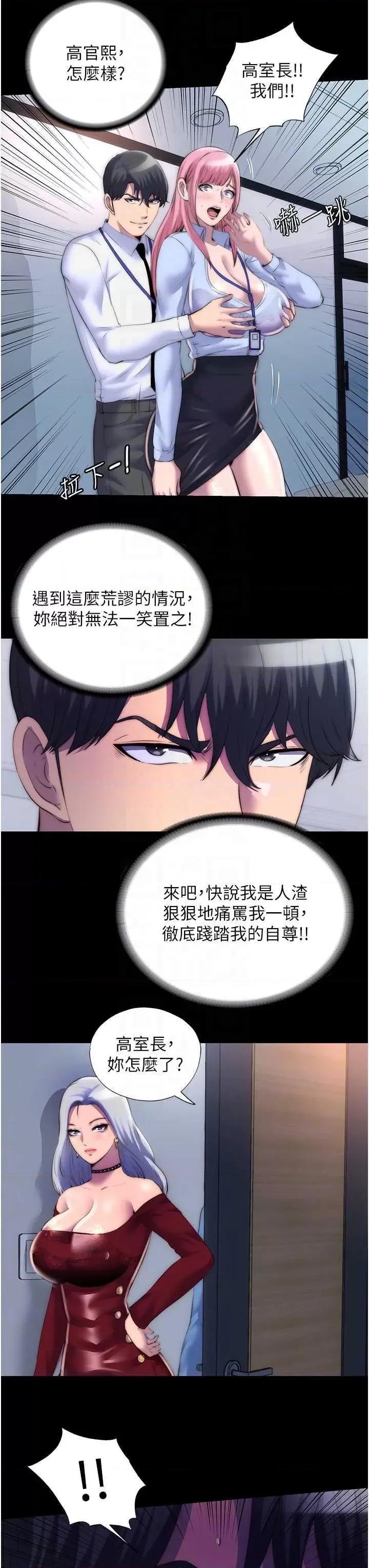 禁锢之慾 禁锢之慾 24 第28页