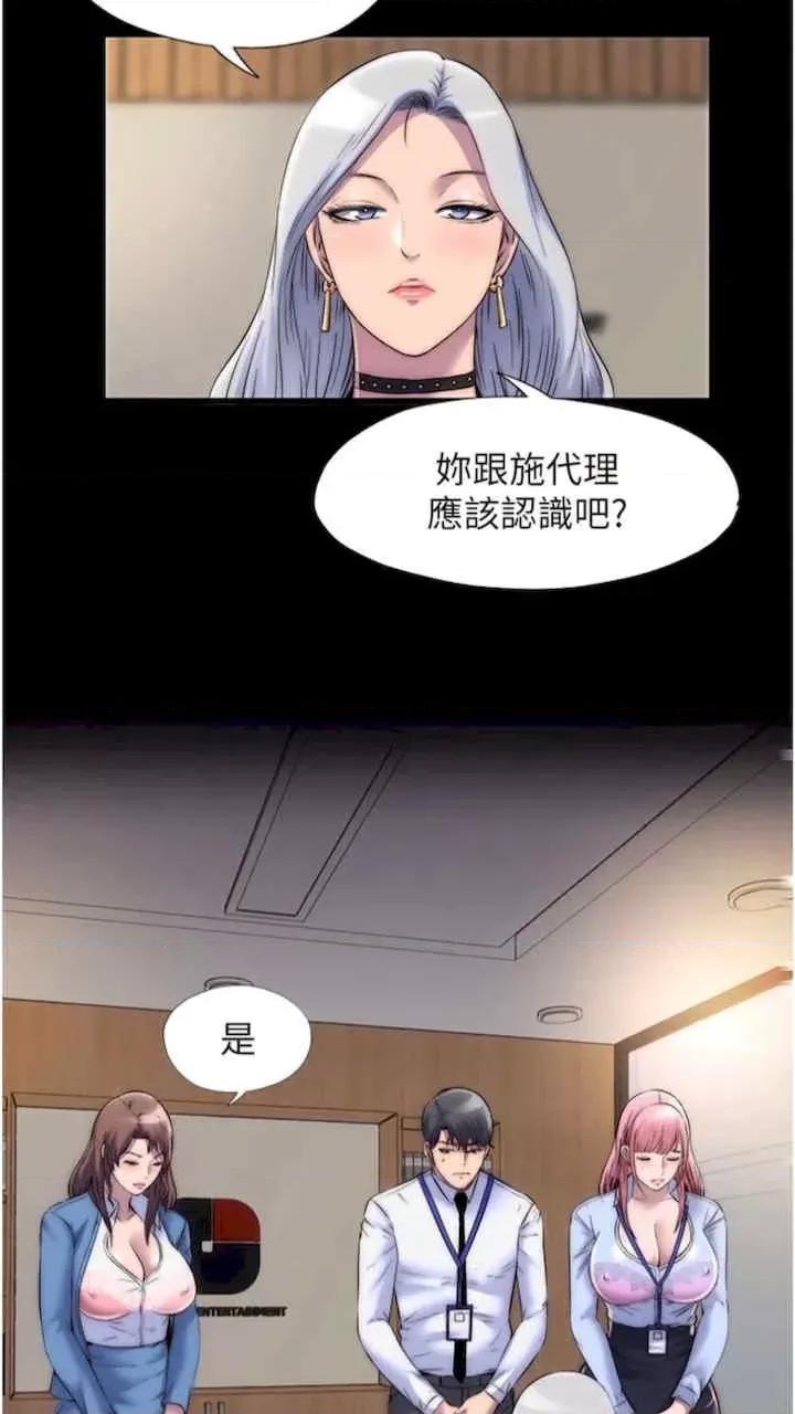 禁锢之慾 禁锢之慾-第25话 第2页