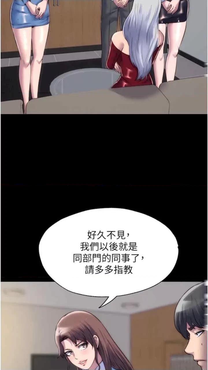禁锢之慾 禁锢之慾-第25话 第3页