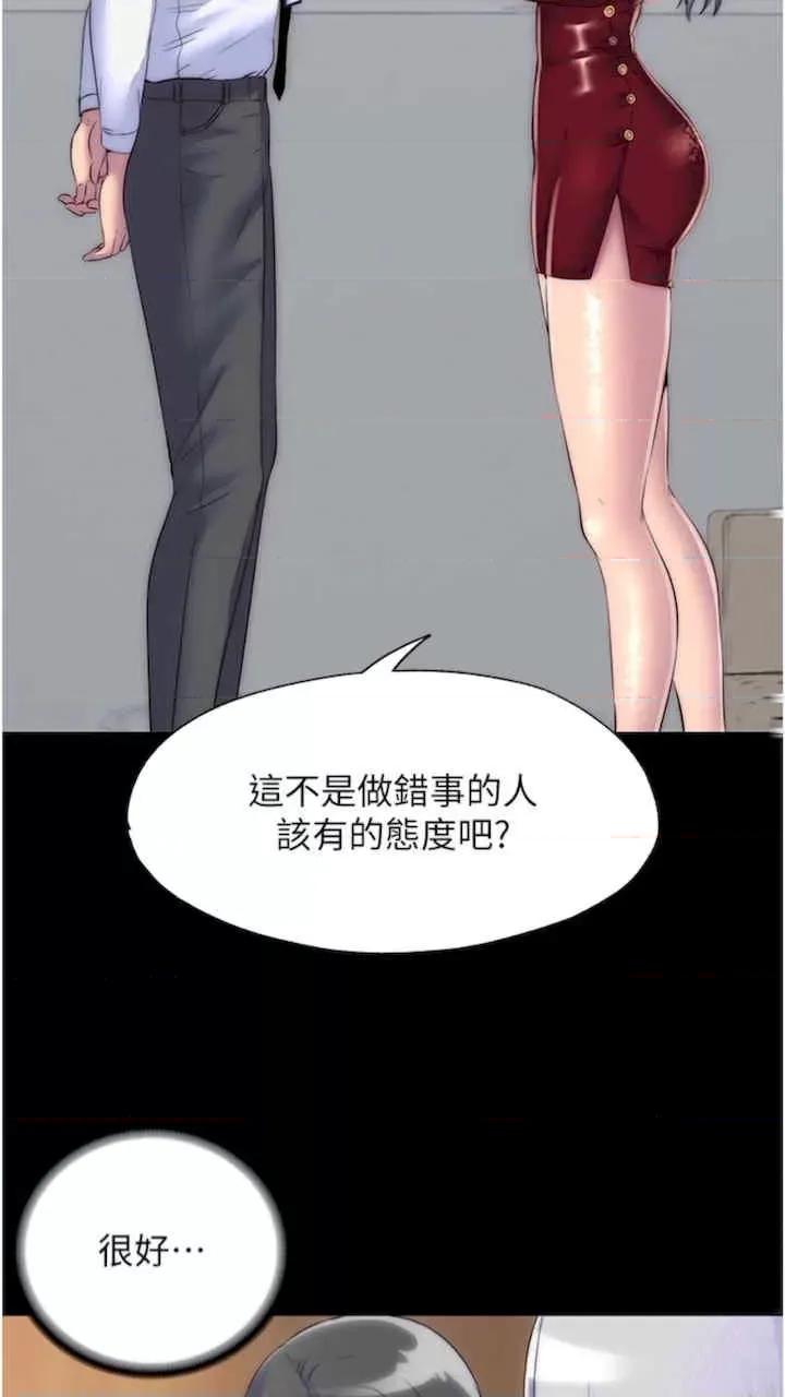 禁锢之慾 禁锢之慾-第25话 第24页
