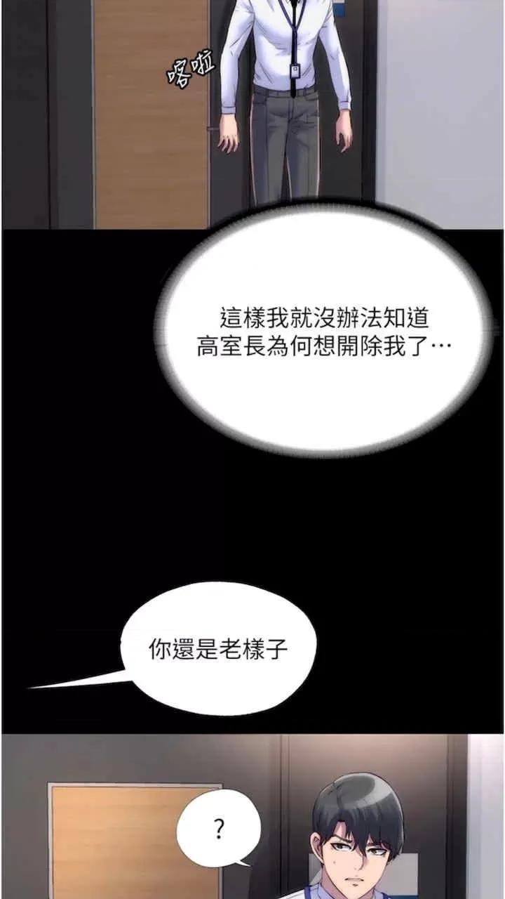 禁锢之慾 禁锢之慾-第25话 第32页
