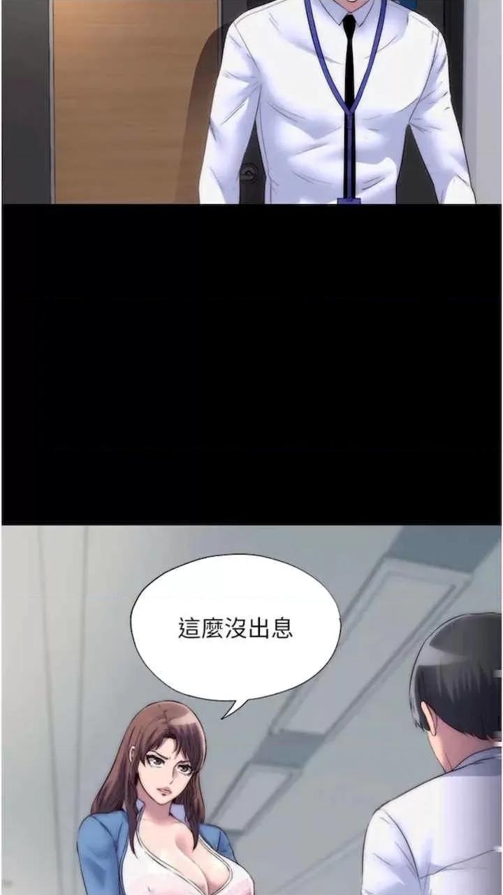 禁锢之慾 禁锢之慾-第25话 第33页
