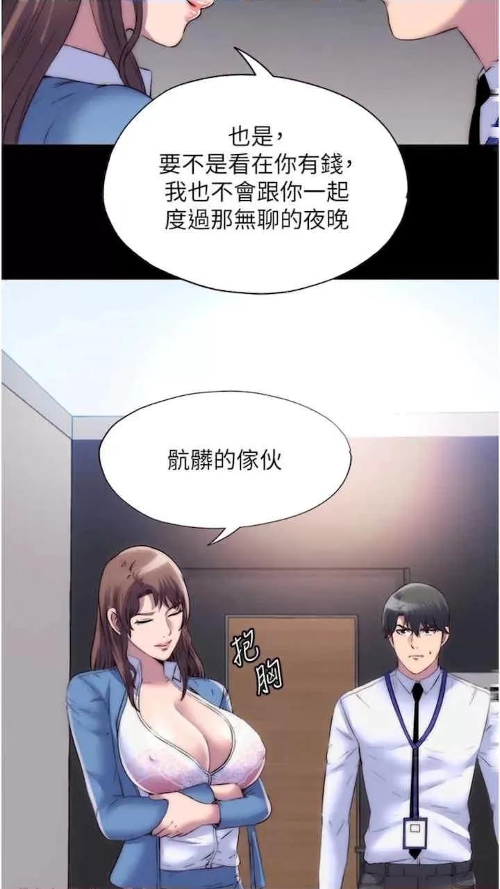 禁锢之慾 禁锢之慾-第25话 第37页