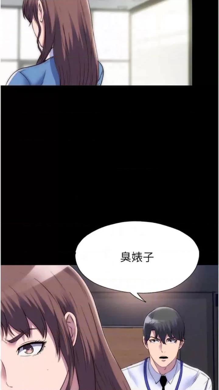 禁锢之慾 禁锢之慾-第25话 第39页