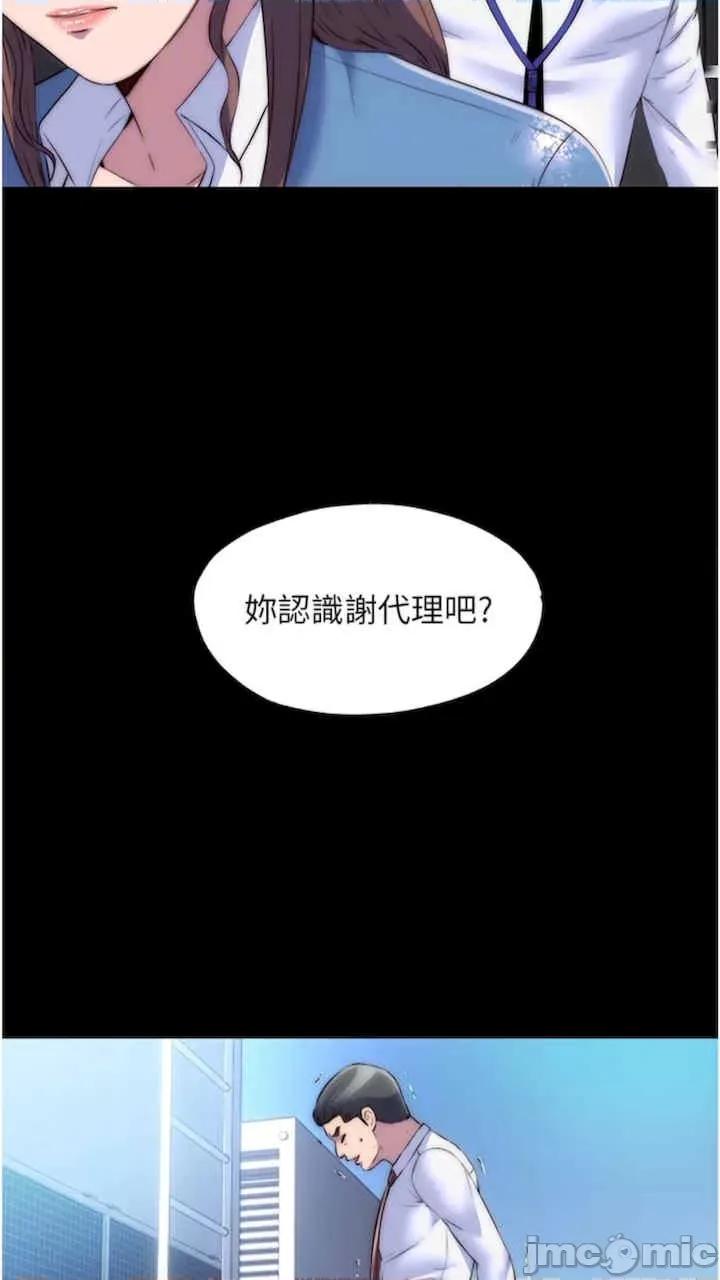 禁锢之慾 禁锢之慾-第25话 第40页