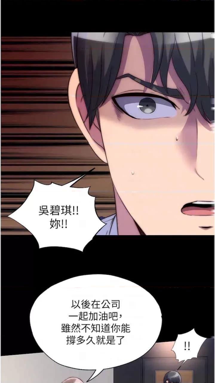 禁锢之慾 禁锢之慾-第25话 第47页