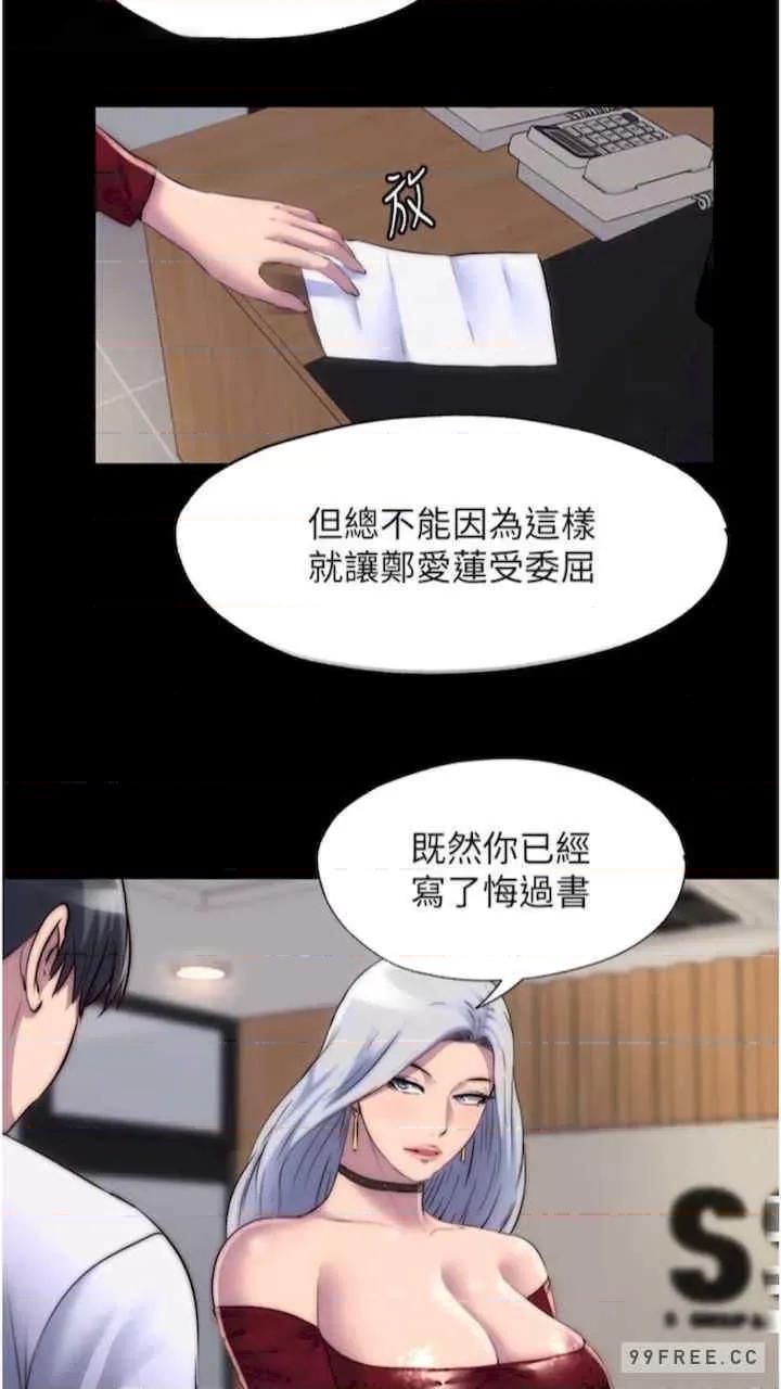 禁锢之慾 禁锢之慾-第25话 第53页