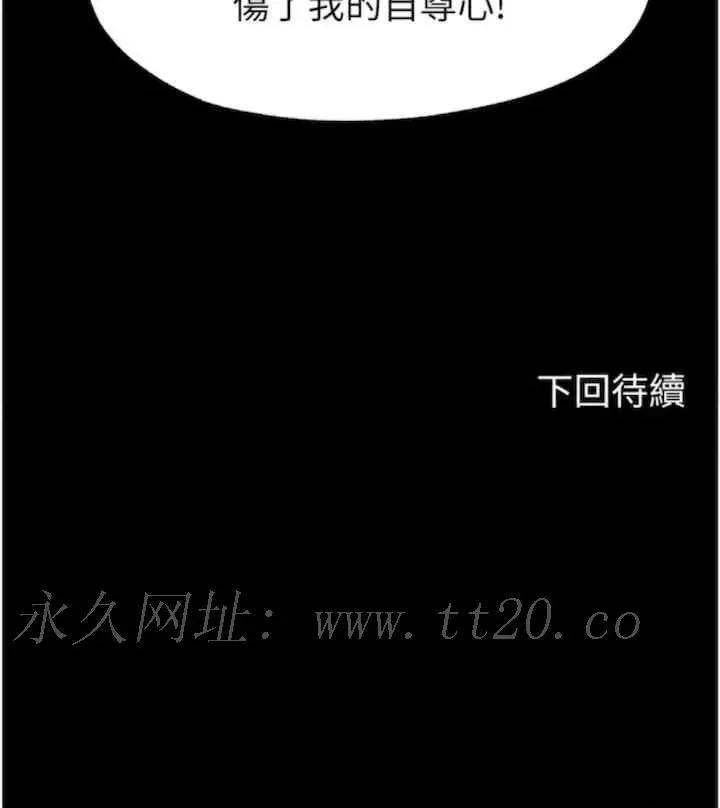 禁锢之慾 禁锢之慾-第25话 第64页