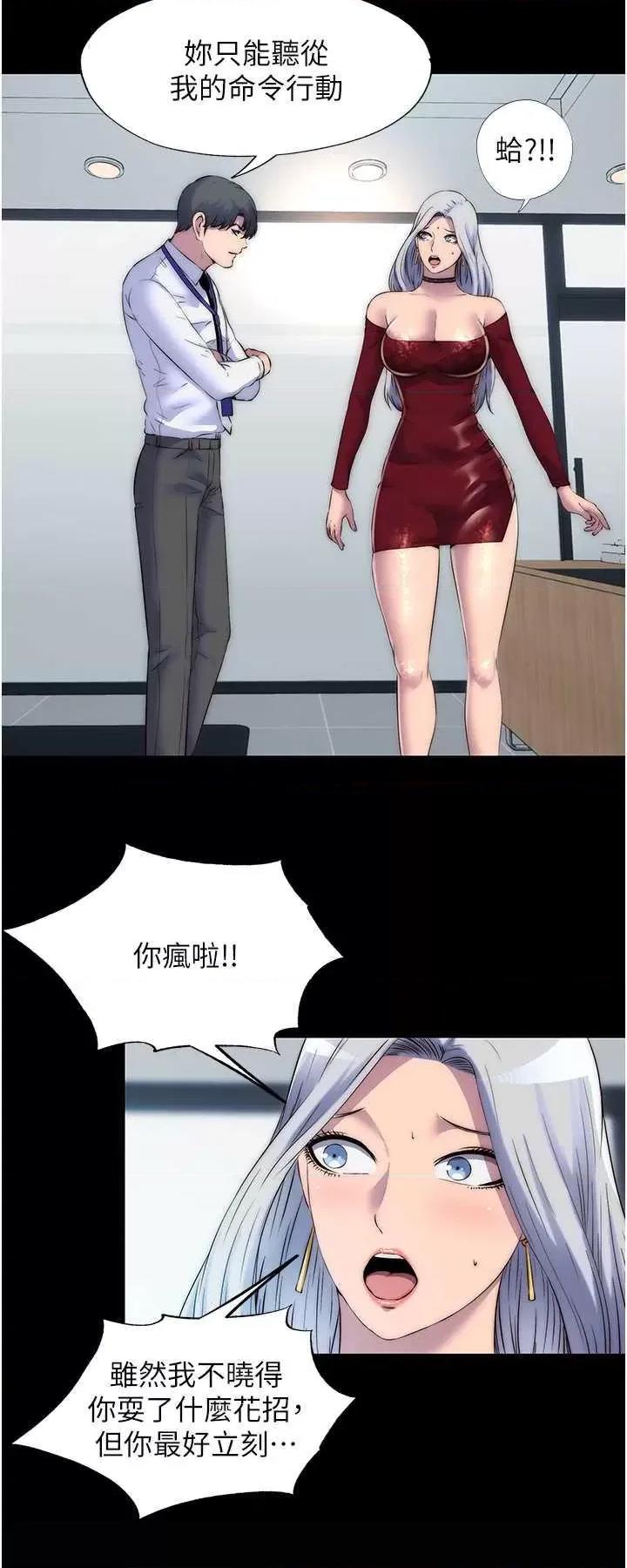禁锢之慾 禁锢之慾 26 第5页