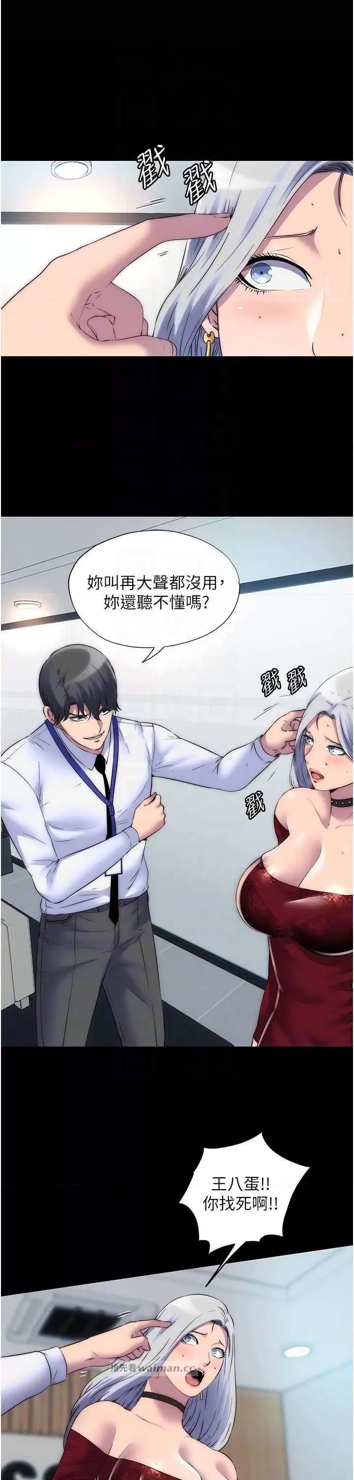 禁锢之慾 禁锢之慾 26 第6页