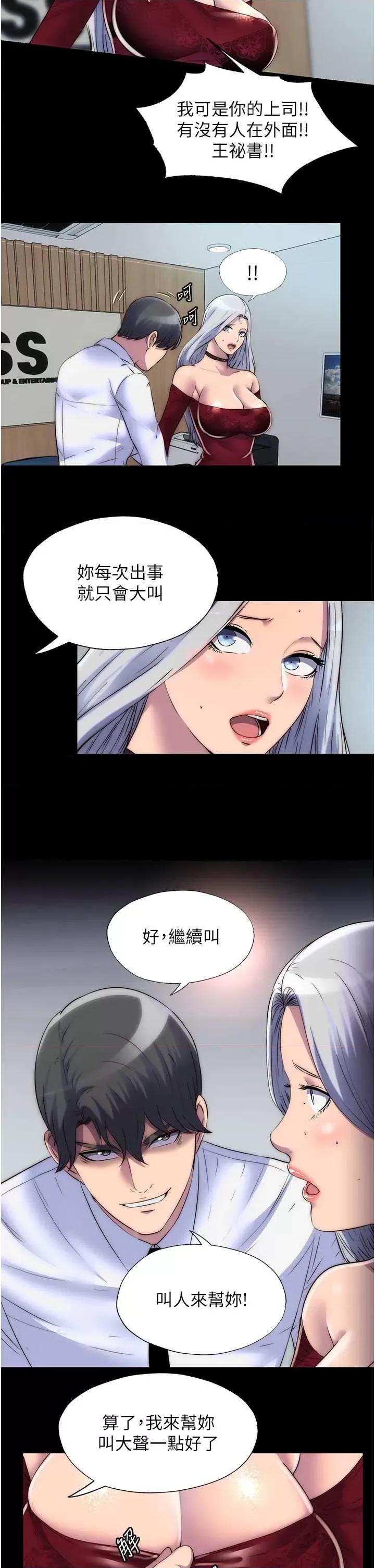 禁锢之慾 禁锢之慾 26 第7页