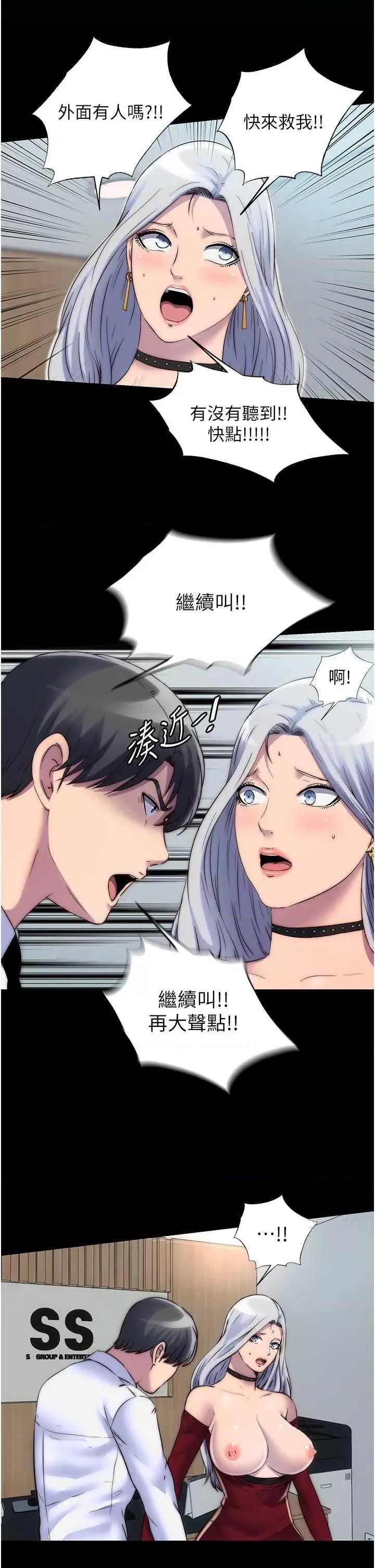 禁锢之慾 禁锢之慾 26 第11页