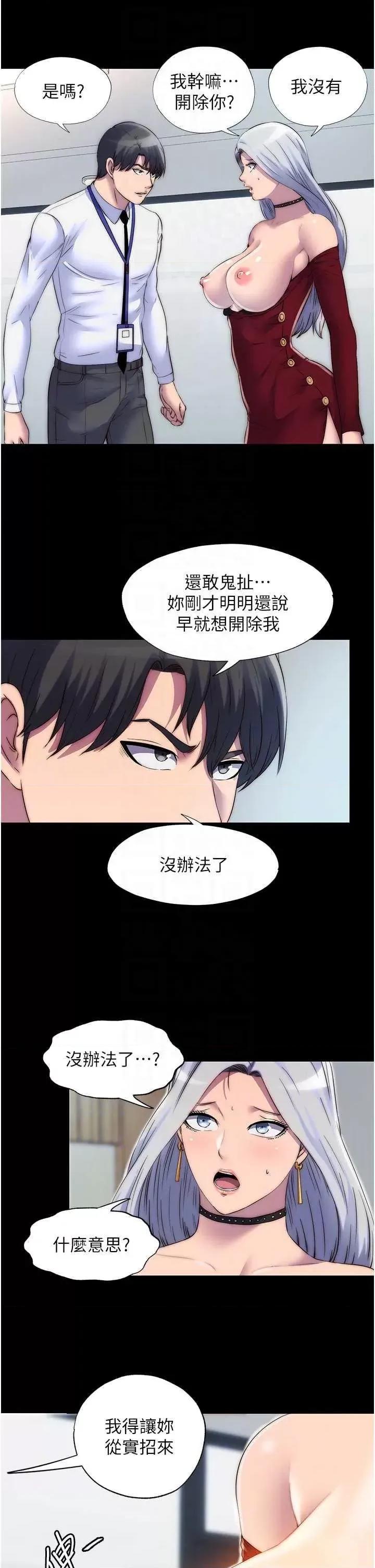 禁锢之慾 禁锢之慾 26 第14页