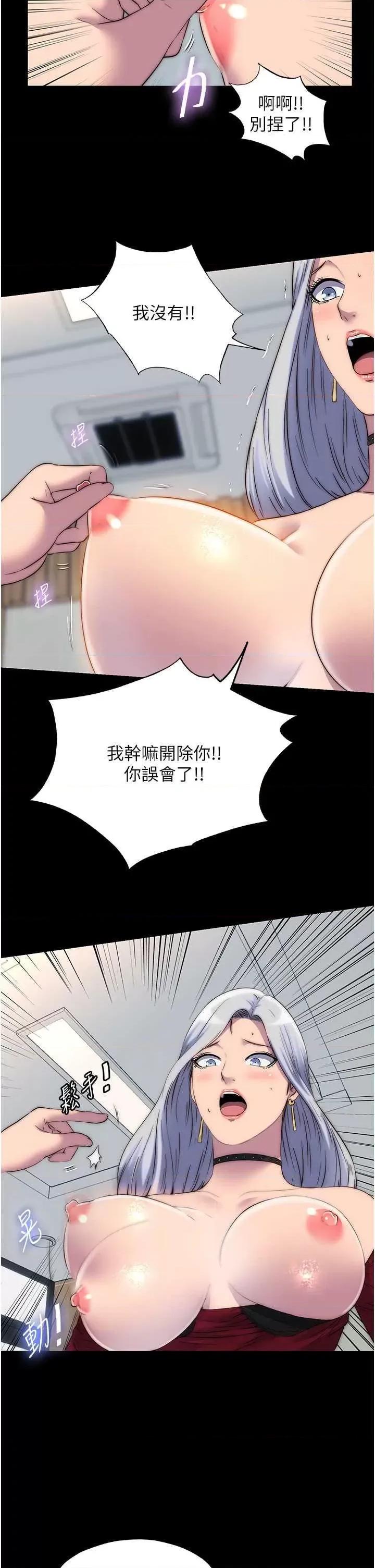 禁锢之慾 禁锢之慾 26 第17页
