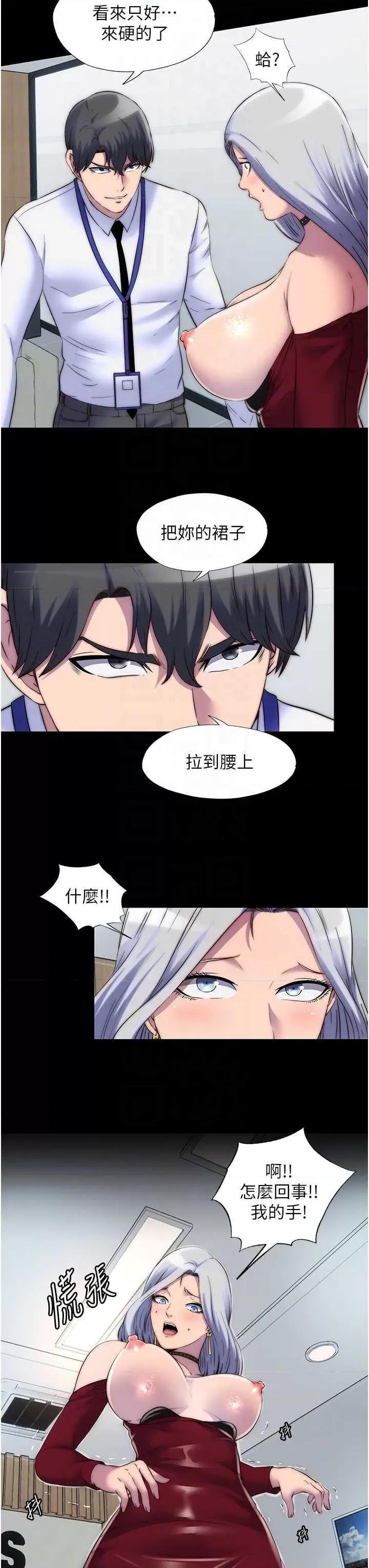 禁锢之慾 禁锢之慾 26 第18页