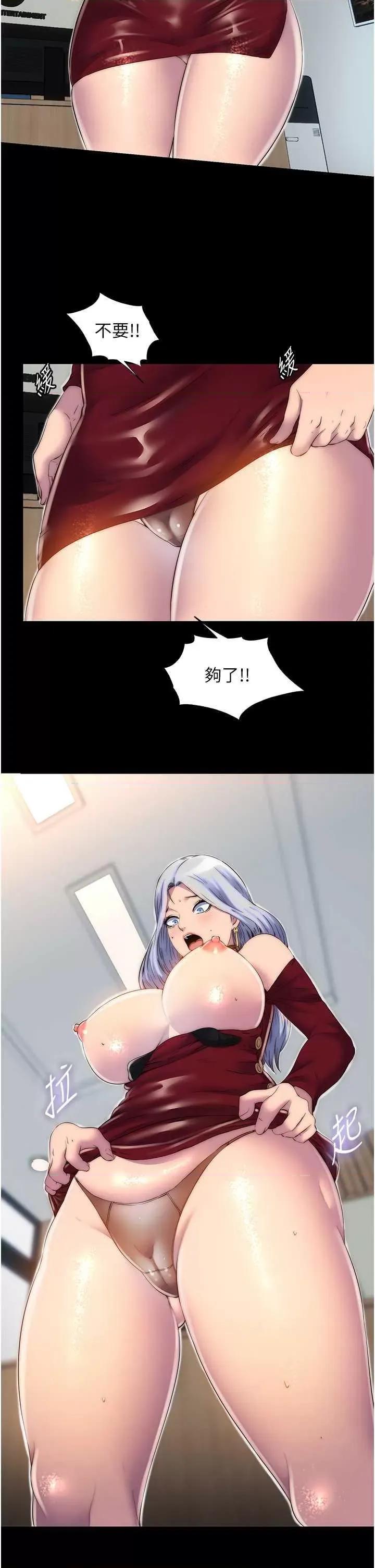 禁锢之慾 禁锢之慾 26 第19页