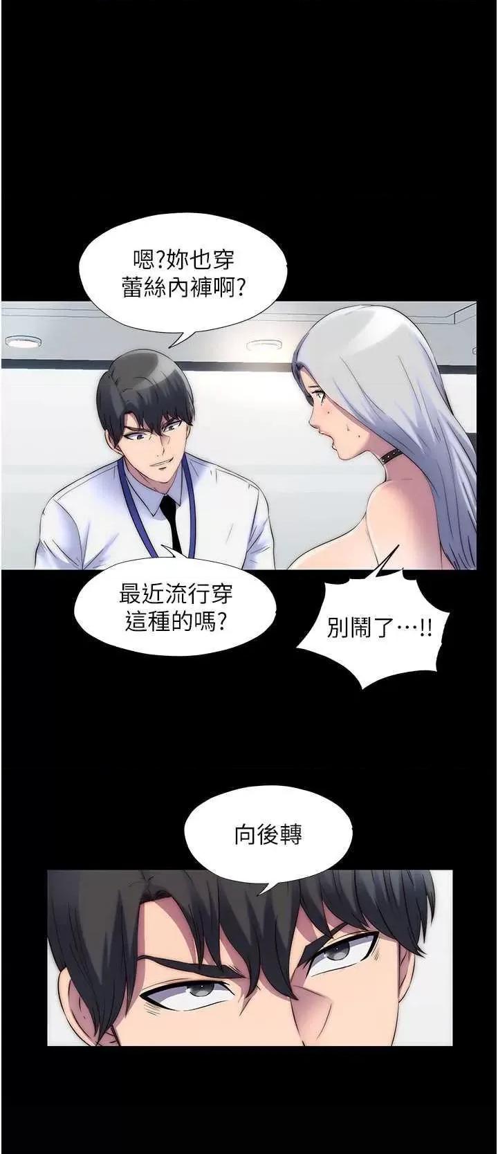 禁锢之慾 禁锢之慾 26 第20页