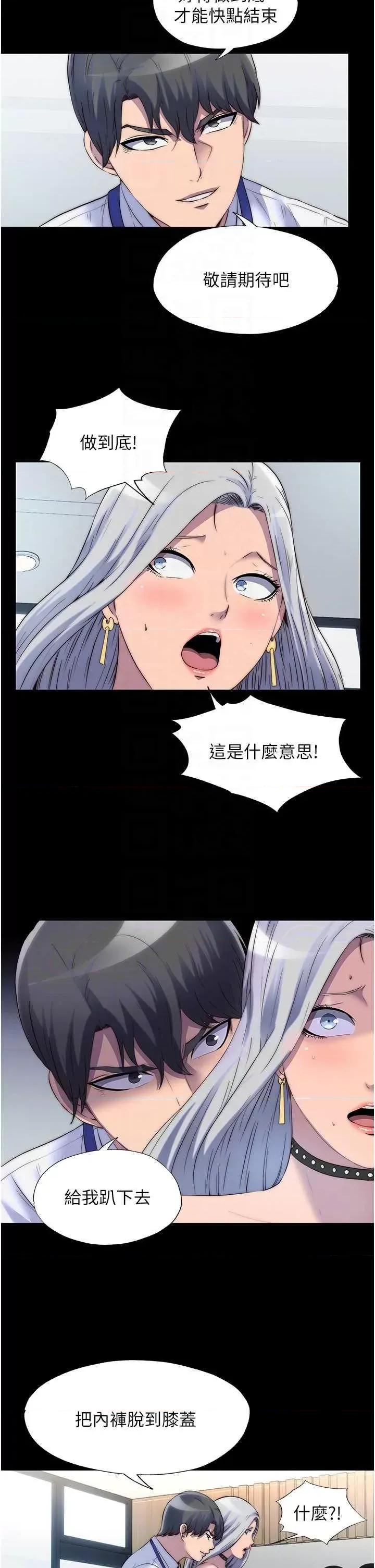禁锢之慾 禁锢之慾 26 第22页