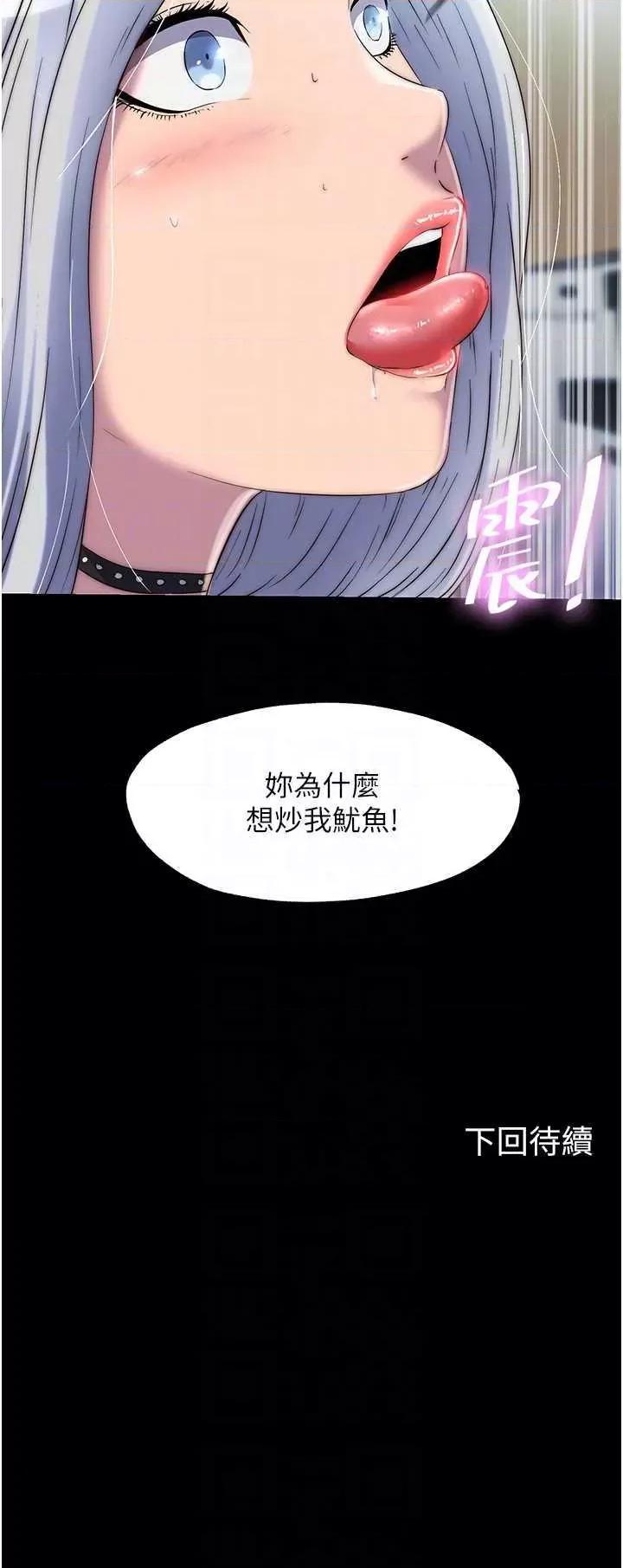 禁锢之慾 禁锢之慾 26 第30页