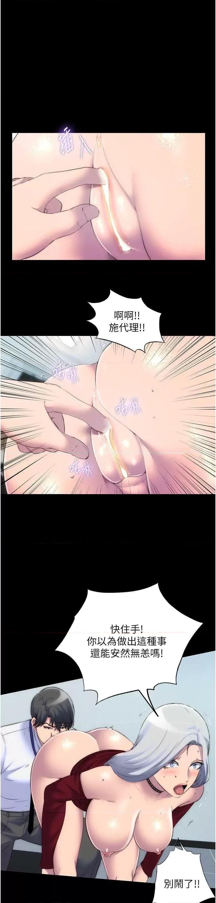 禁锢之慾 禁锢之慾 27 第1页