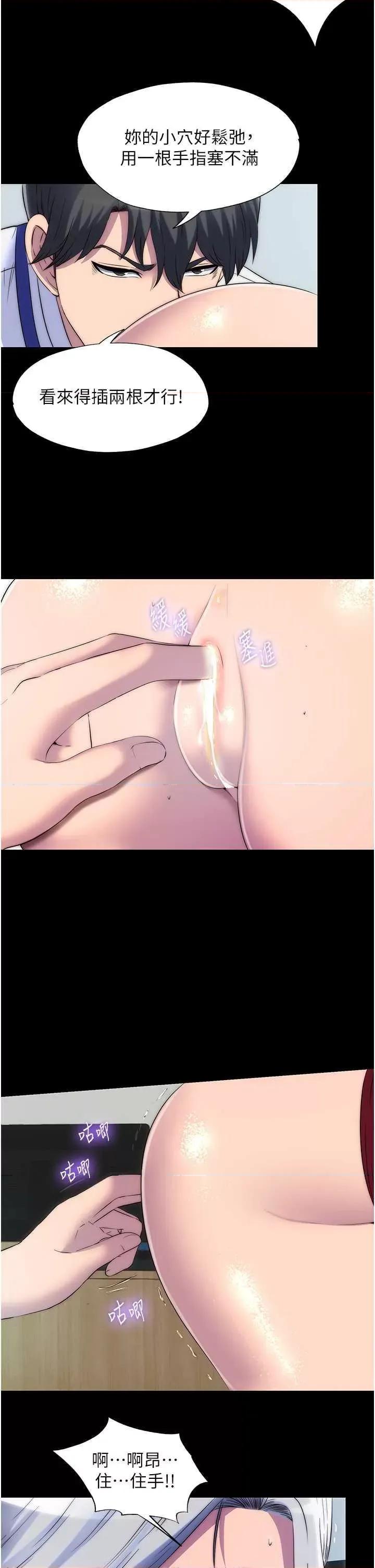 禁锢之慾 禁锢之慾 27 第2页