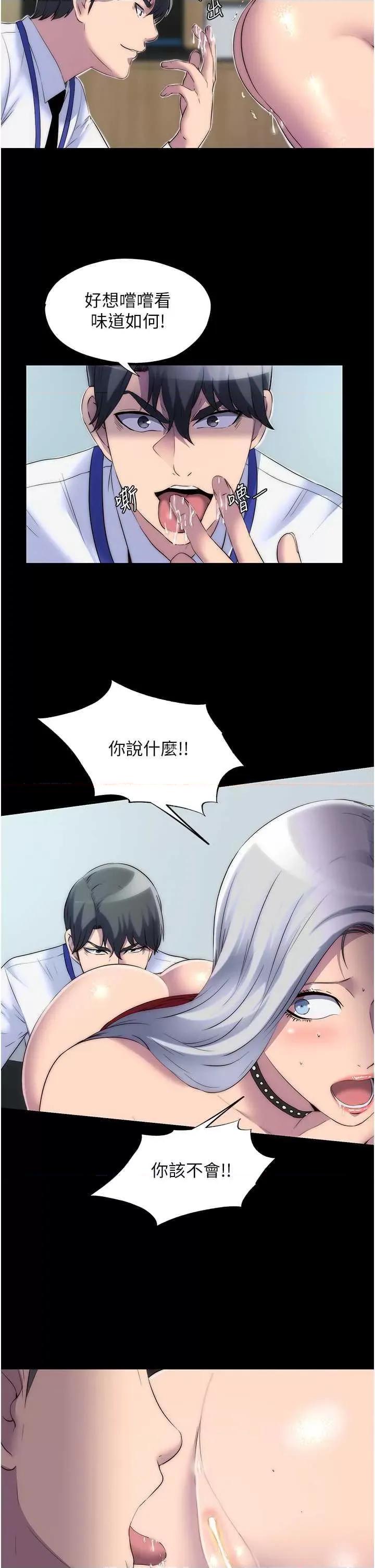 禁锢之慾 禁锢之慾 27 第4页