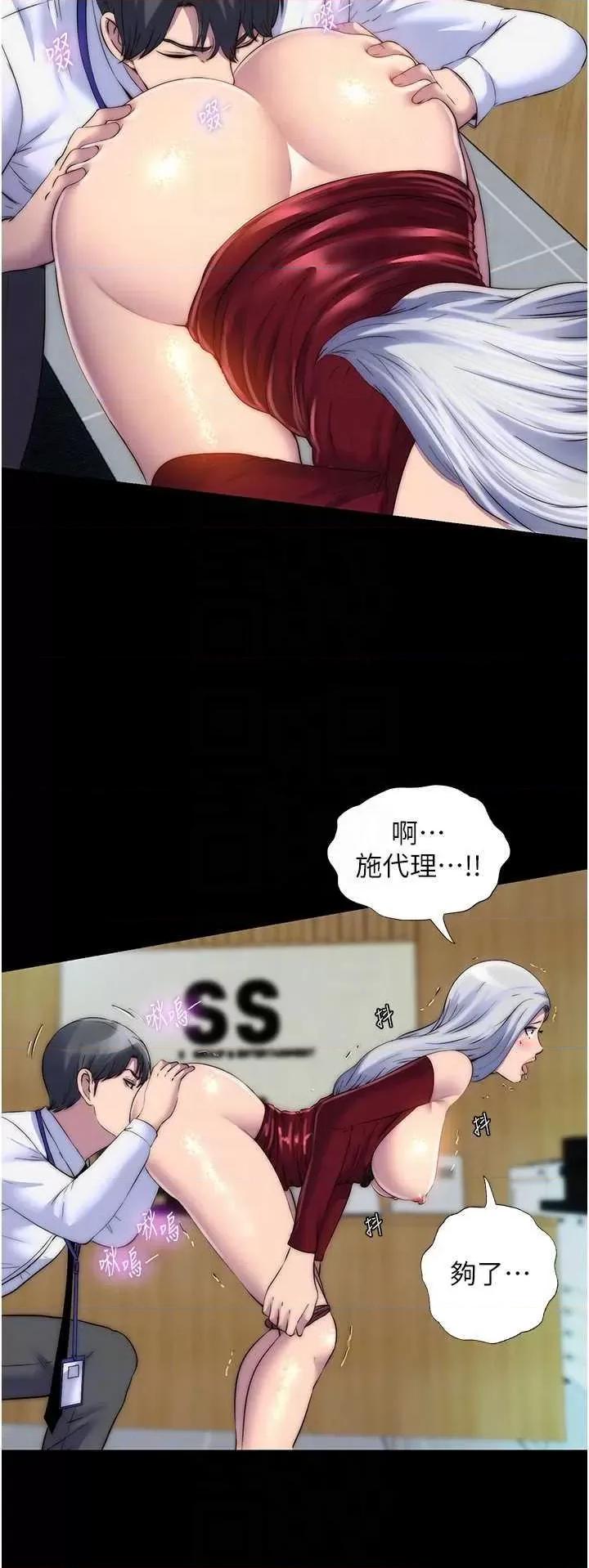 禁锢之慾 禁锢之慾 27 第10页