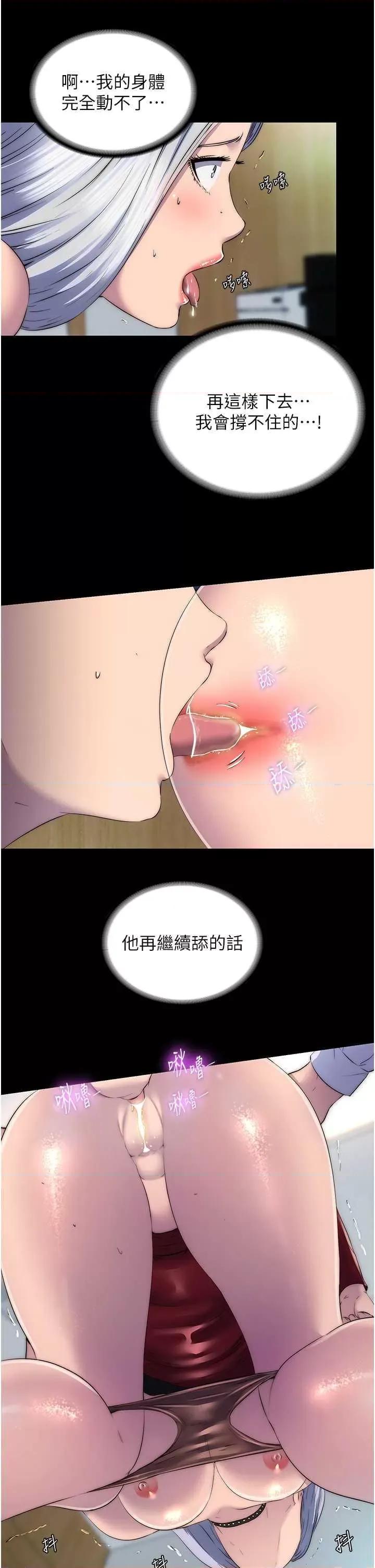 禁锢之慾 禁锢之慾 27 第11页