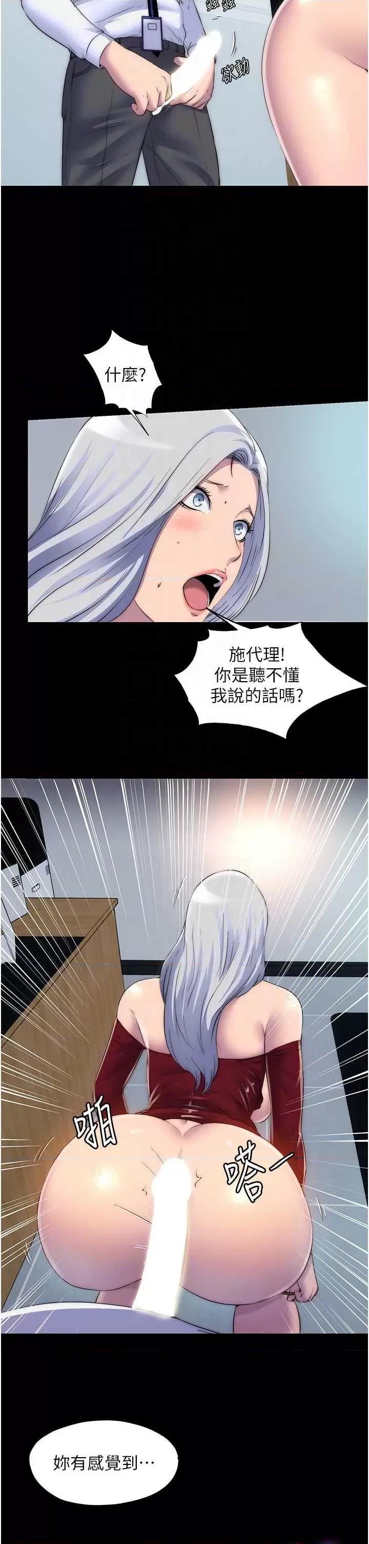 禁锢之慾 禁锢之慾 27 第14页