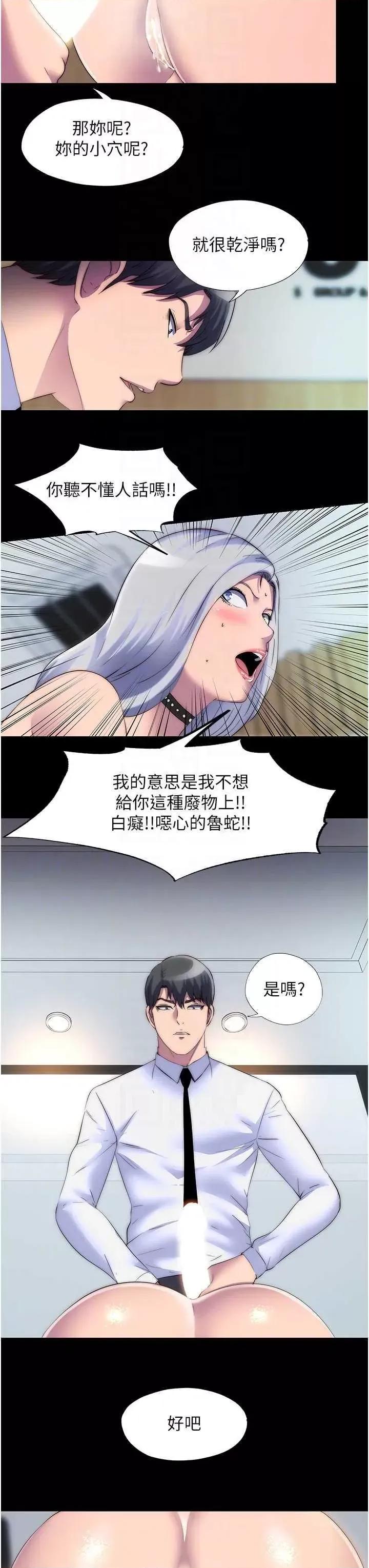 禁锢之慾 禁锢之慾 27 第18页