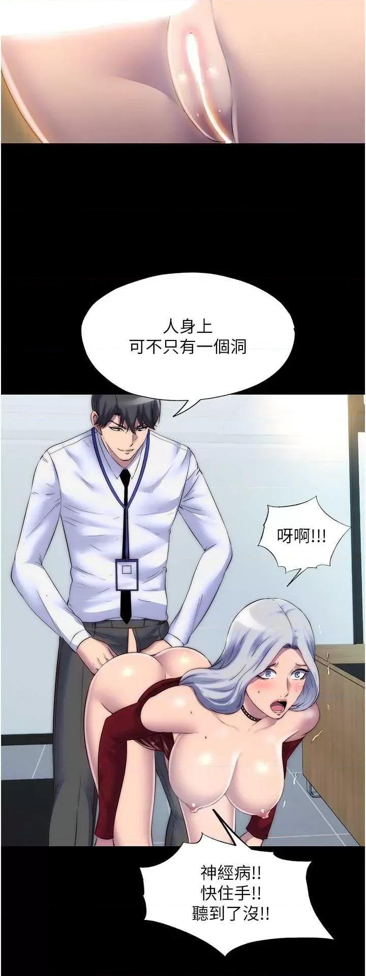 禁锢之慾 禁锢之慾 27 第20页