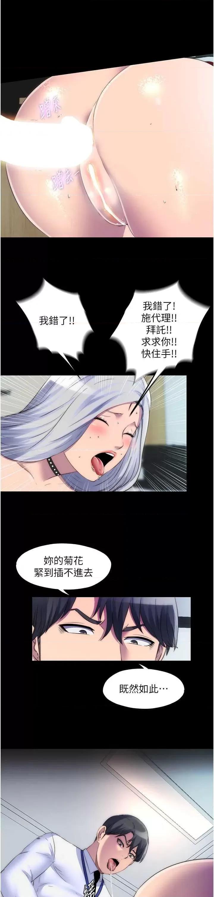 禁锢之慾 禁锢之慾 27 第21页