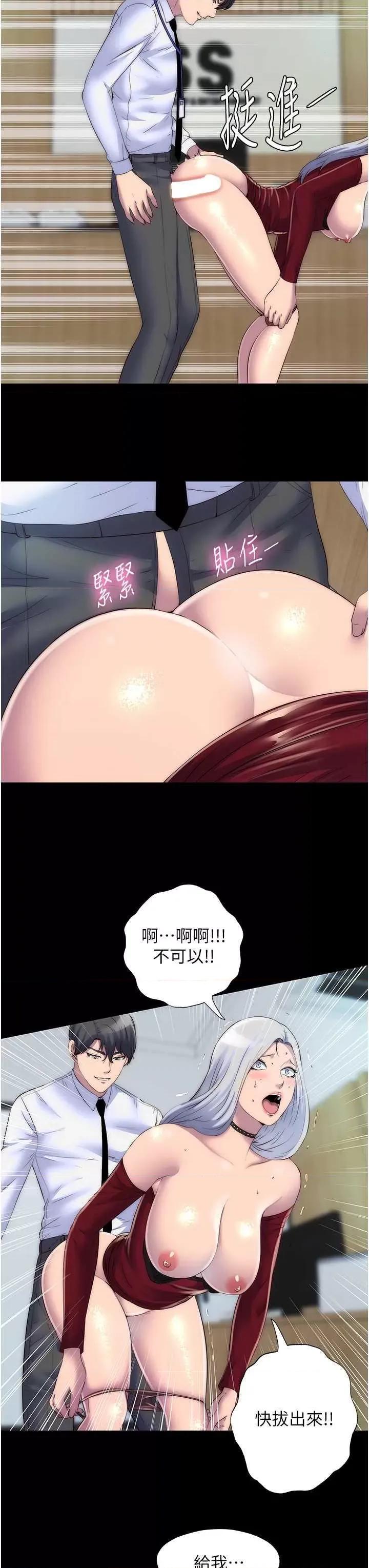 禁锢之慾 禁锢之慾 27 第23页