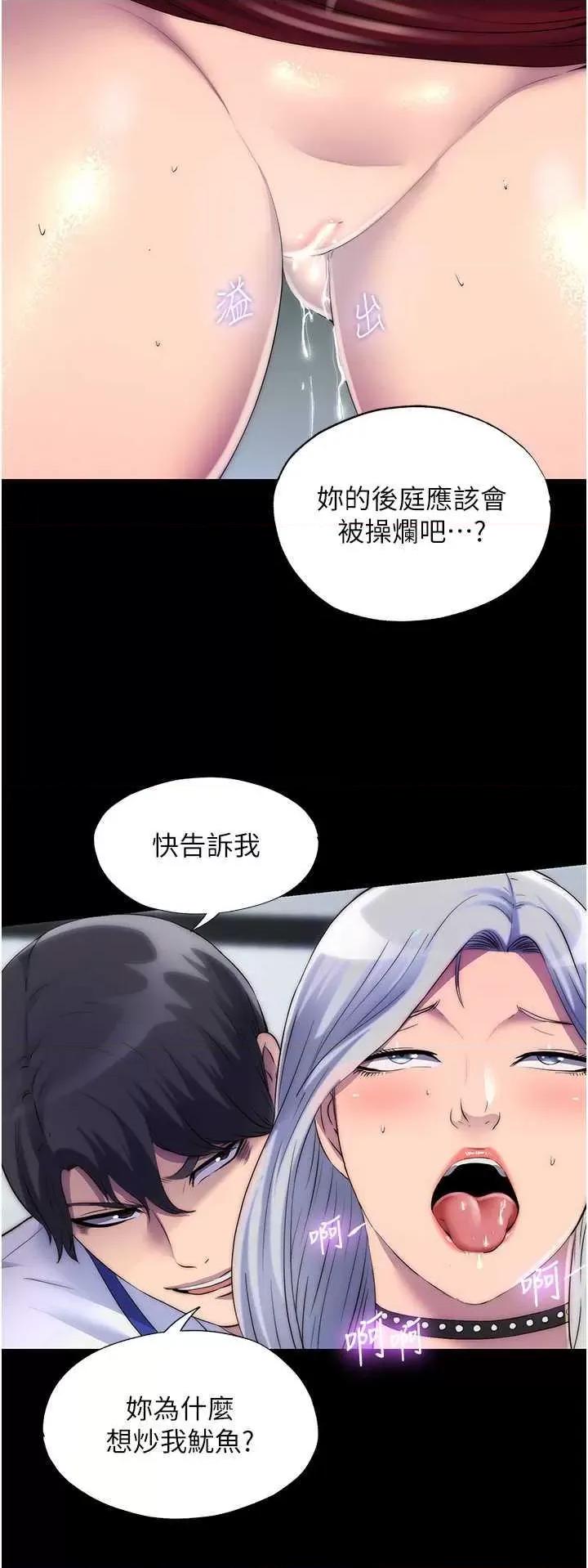 禁锢之慾 禁锢之慾 27 第25页