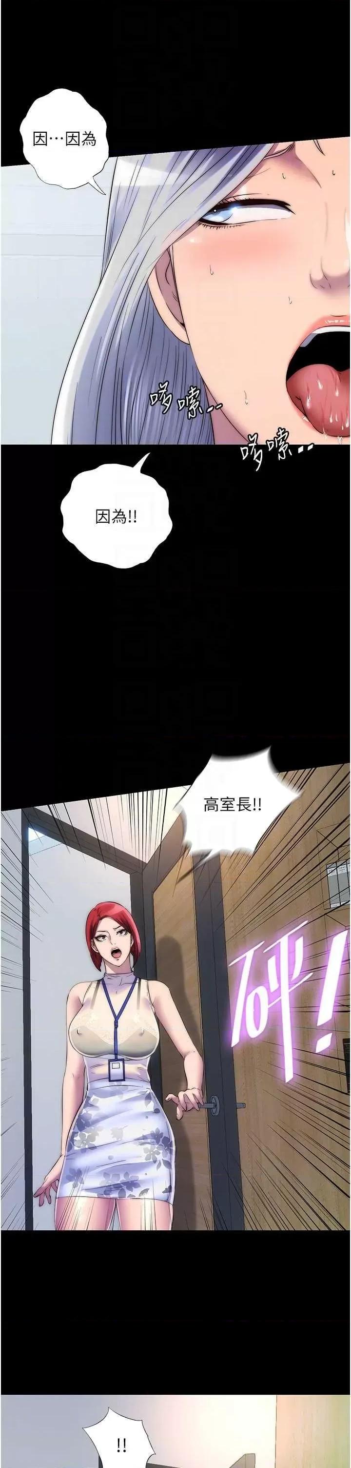 禁锢之慾 禁锢之慾 27 第26页