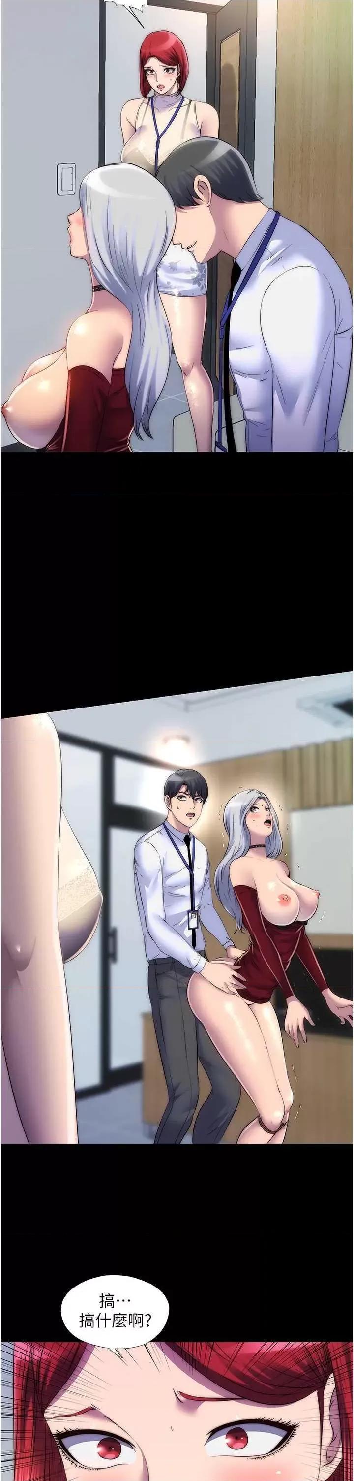 禁锢之慾 禁锢之慾 27 第27页