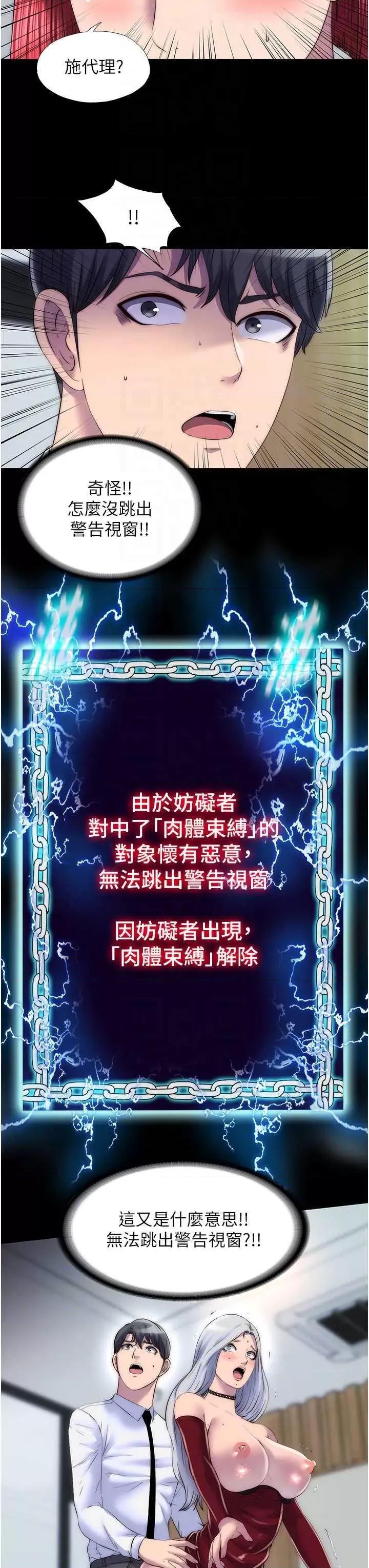 禁锢之慾 禁锢之慾 27 第28页
