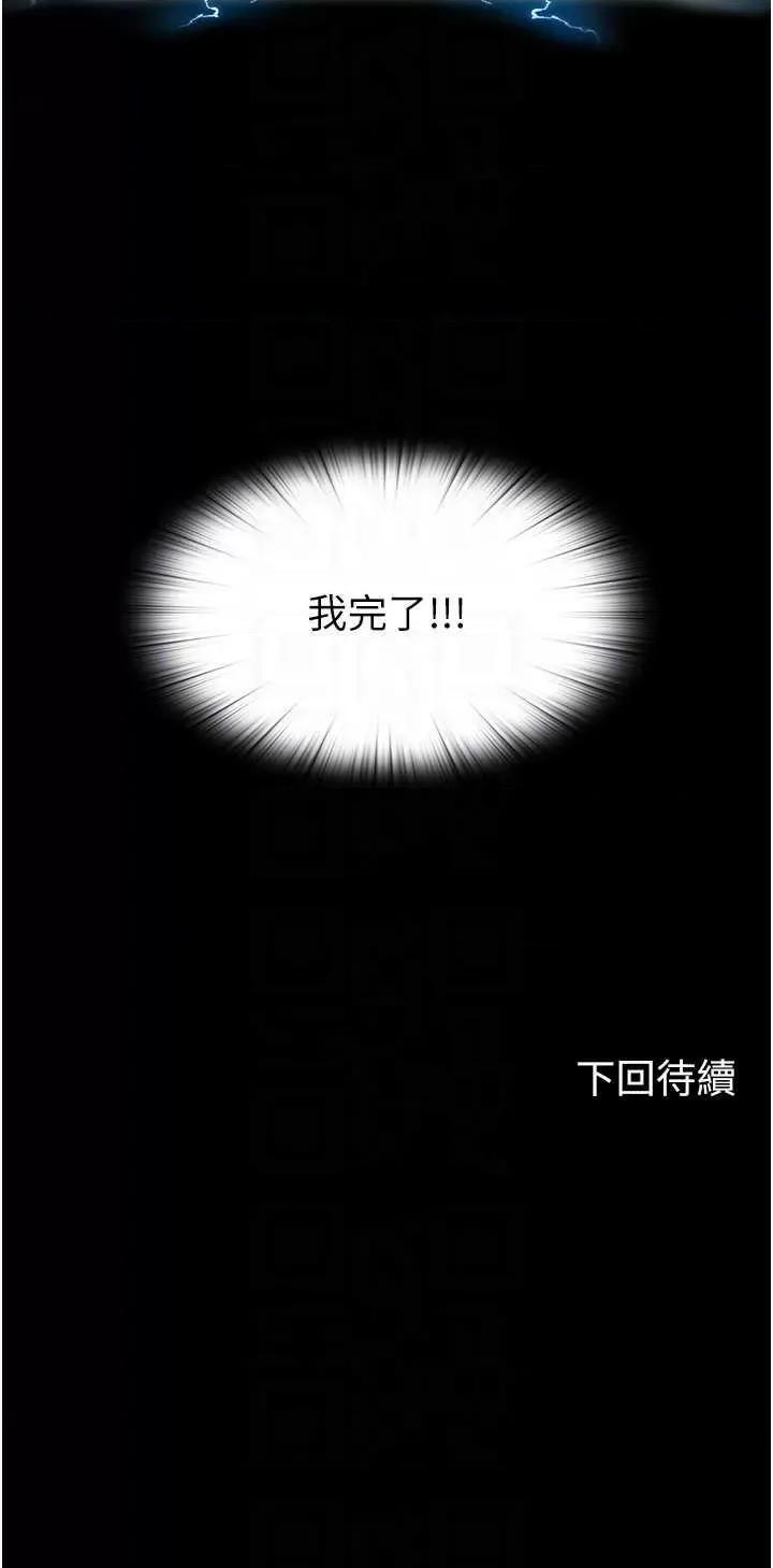 禁锢之慾 禁锢之慾 27 第30页