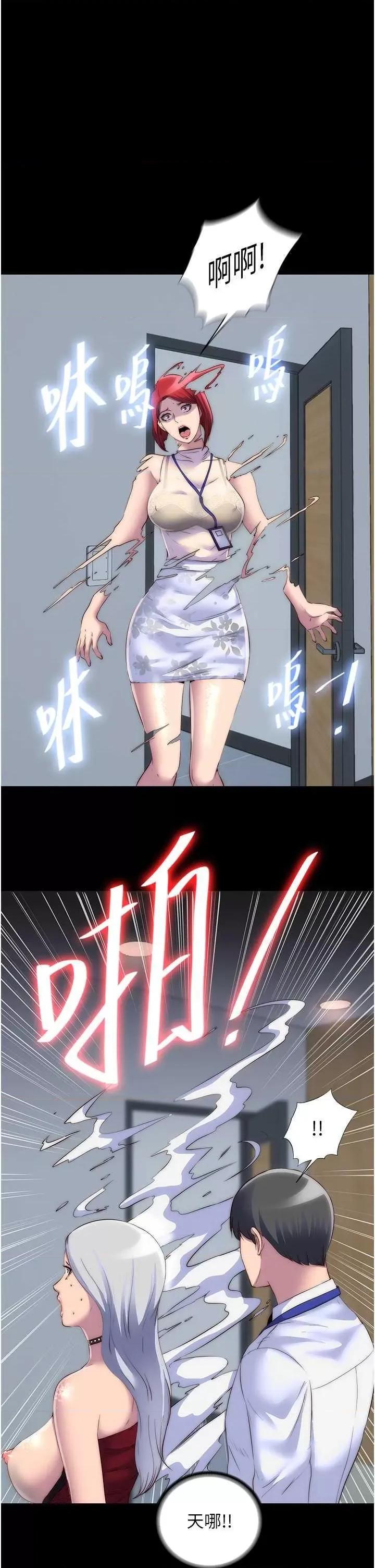 禁锢之慾 禁锢之慾 28 第1页
