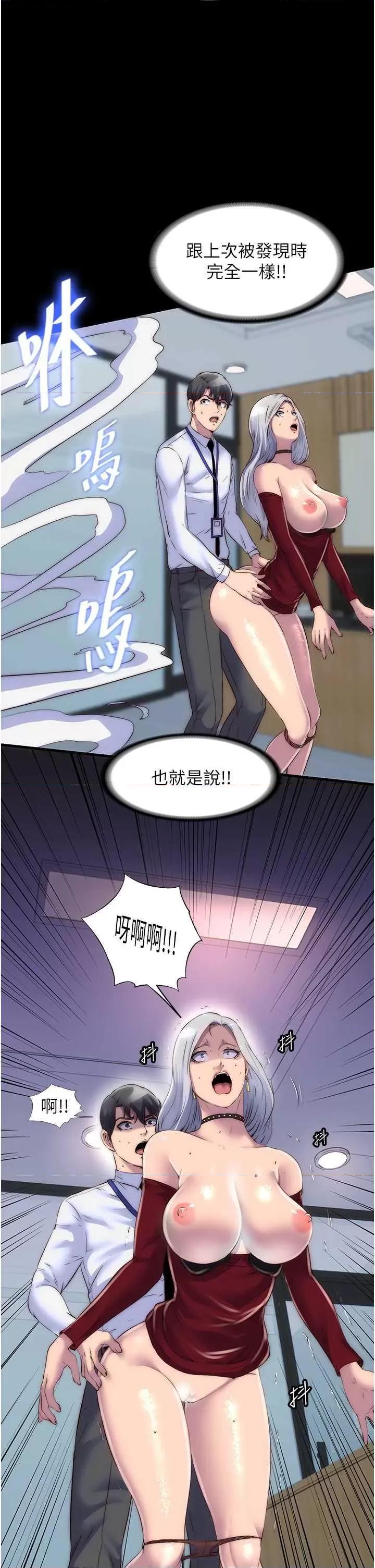 禁锢之慾 禁锢之慾 28 第2页