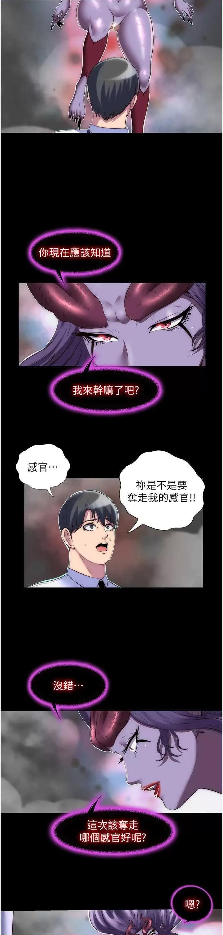 禁锢之慾 禁锢之慾 28 第7页