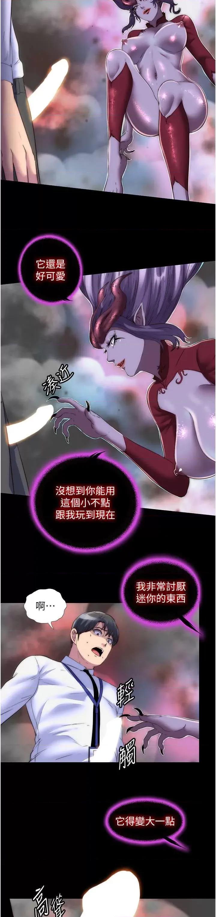 禁锢之慾 禁锢之慾 28 第8页