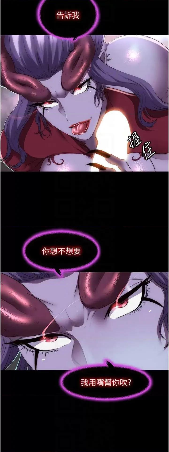 禁锢之慾 禁锢之慾 28 第10页